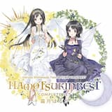 君と世界と物語