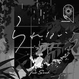 られない (Instrumental)