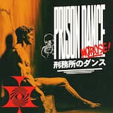 自分の鎖に巻かれて