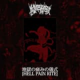 LEGENDARY BLOOD SWORD’S OMEN OF ABSOLUTE MISERY