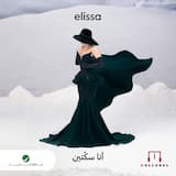 Beat بتمايل على ال