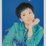 ロマンスの神様