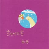 ミセス・ボアー