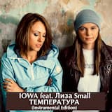 Температура