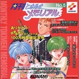 もっと!ときめきラジオトーク12月号(前編)