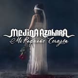 Mi pequeño corazón