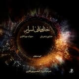 The Lords of the Secrets: Tanbour Solo