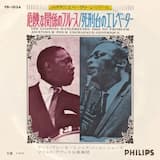 Les liaisons dangereuses 1960- No problem