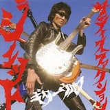 ジェット サティスファクション