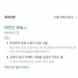 야만인 (野蠻人) (PROD BY. RONNYJLI$TENUP)