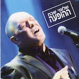 נעימת פתיחה