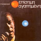 Όταν σημάνη η ώρα