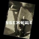 Куда ты шагал, солдат