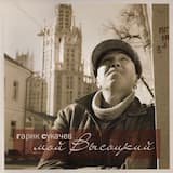 В Ленинграде-городе