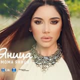 Мъка ми, мале