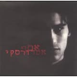 השמיים הכחולים