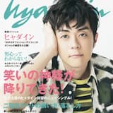 笑いの神様が降りてきた!