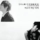 버스가 떠난 뒤에(After the Bus Left)