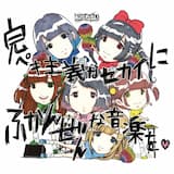 青春カラダダダッシュ!