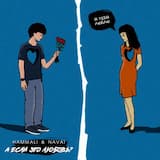 А если это любовь?