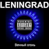 Любит наш народ