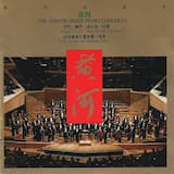 The Yellow River Piano Concerto: Prelude - The Song of the Yellow River Boatman / Ode to the Yellow River / The Yellow River in Wrath / Defend the Yellow River