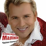 Рідна мати моя