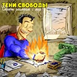 Завтра и вчера