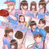 青空メッセージ