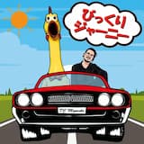 びっくりエクストリームチキンコア