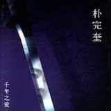 너의 눈물을 내가 볼 수 있도록