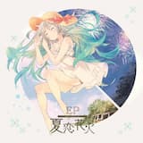 マリーゴールドの夢