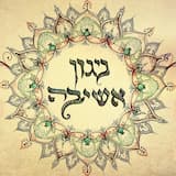 ניגון אשיבה