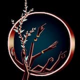 The Desire for Wisdom