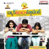 Sachin Tendulkar Back Bencher