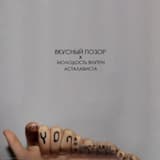 Асталависта