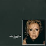 Οκτώ Φλεβάρη