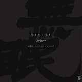 舞剑 Ⱪelex byi / Sword Dance