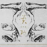 我只想再找個人愛，我沒真的耍過 wo zhi xiang zai zhao ge ren ai wo mei zhende shuaguo