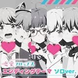 Flop Around ～愛生 ソロバージョン～