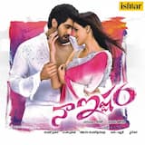 Nee Kannullo Aa Ishtam