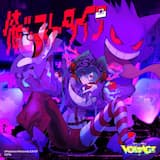 俺ゴーストタイプ