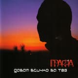 Паднал ангел