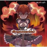 雷暁の鎚~ミョルニル~