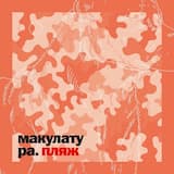 летучий голландец