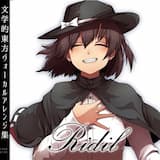 浅き夢見し、酔ひもせず