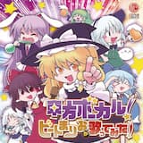 有頂天ドリーマーズ