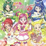 プリキュア5、スマイル go go!