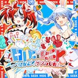 HIDE & SEEK 〜なかよくケンカしな!〜