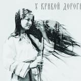 На гряной неделе